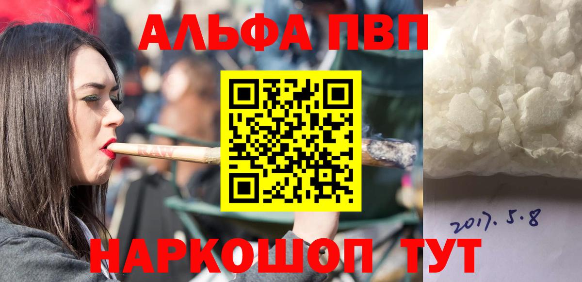 Alpha-PVP кристаллы  Alpha-PVP Crystall  Чапаевск  Вход с VPN  A PVP СК КРИС 