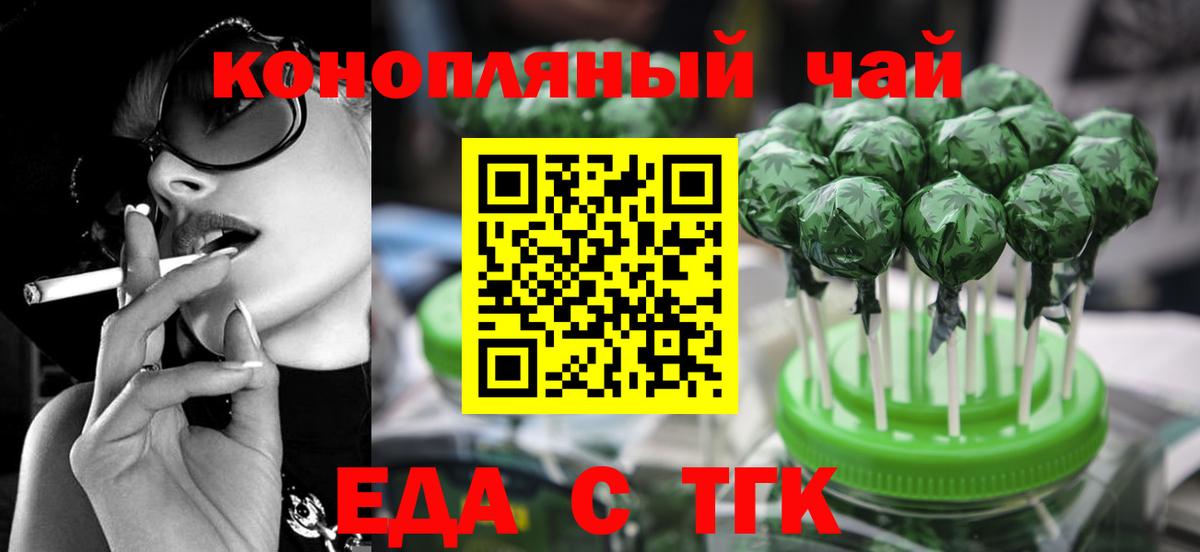 Печенье с ТГК марихуана  Вход с VPN  Чапаевск 