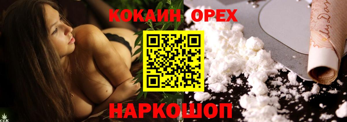 КОКАИН Columbia Чапаевск