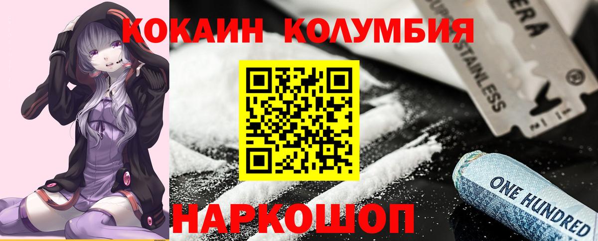 COCAIN FishScale  КОКАИН VHQ  Cocaine  Вход с VPN  закладка  Чапаевск 