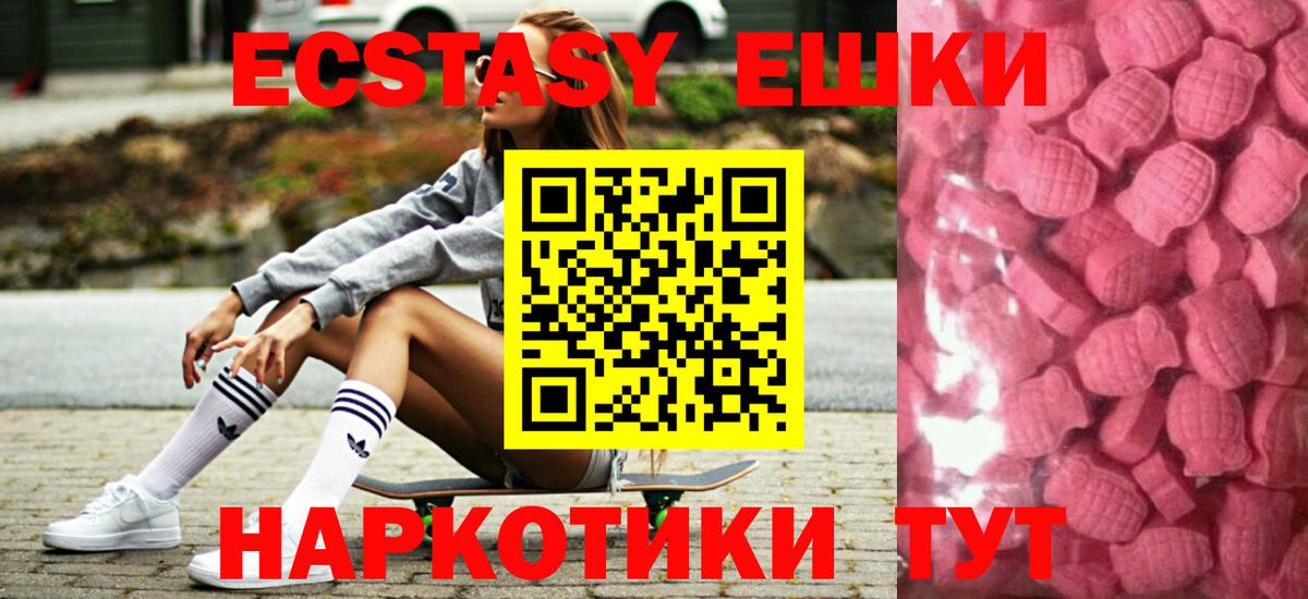 Ecstasy Cube Чапаевск