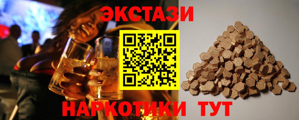 ЭКСТАЗИ диски  Ecstasy DUBAI  Вход с VPN  ЭКСТАЗИ  Чапаевск 