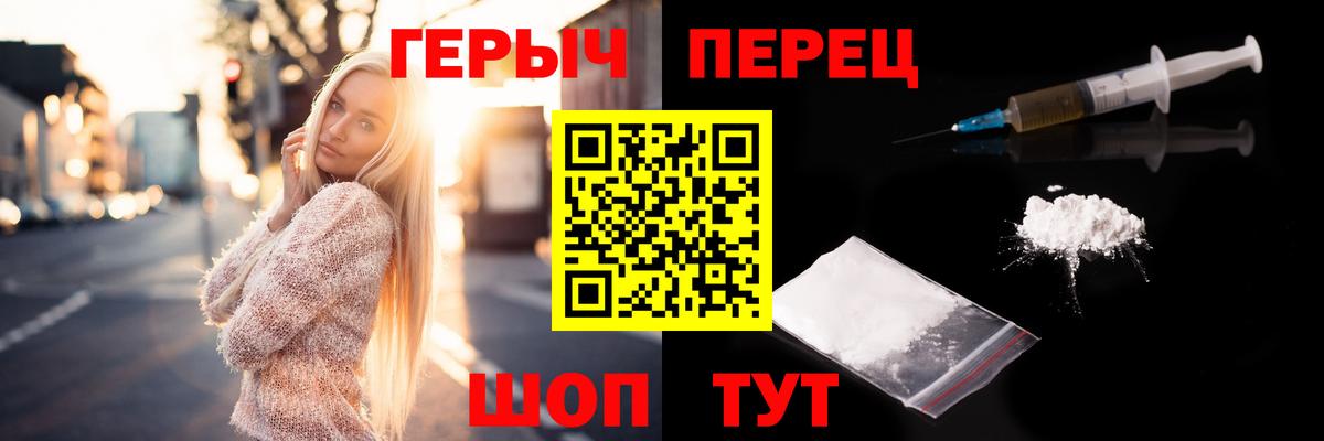 Чапаевск  ГЕРОИН  Вход с VPN  Героин хмурый 
