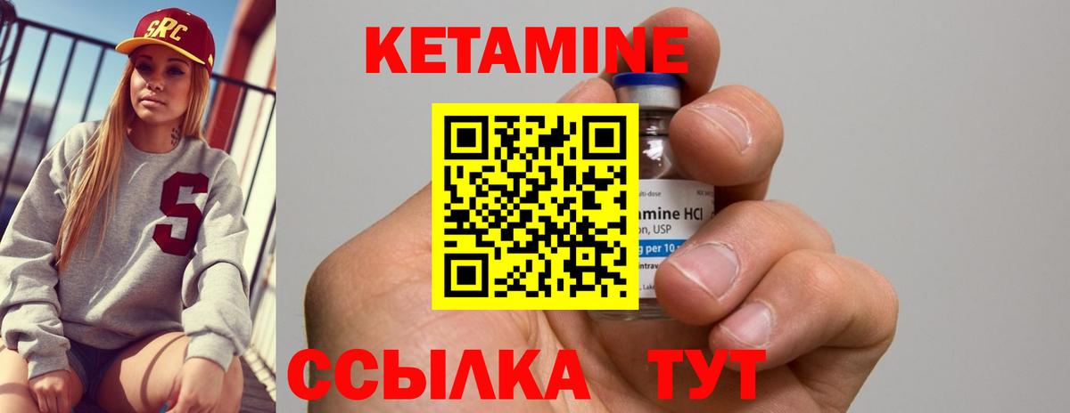 КЕТАМИН ketamine Чапаевск