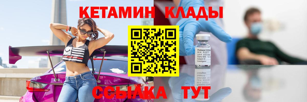 Чапаевск  mega зеркало  КЕТАМИН VHQ  Вход с VPN  КЕТАМИН VHQ 