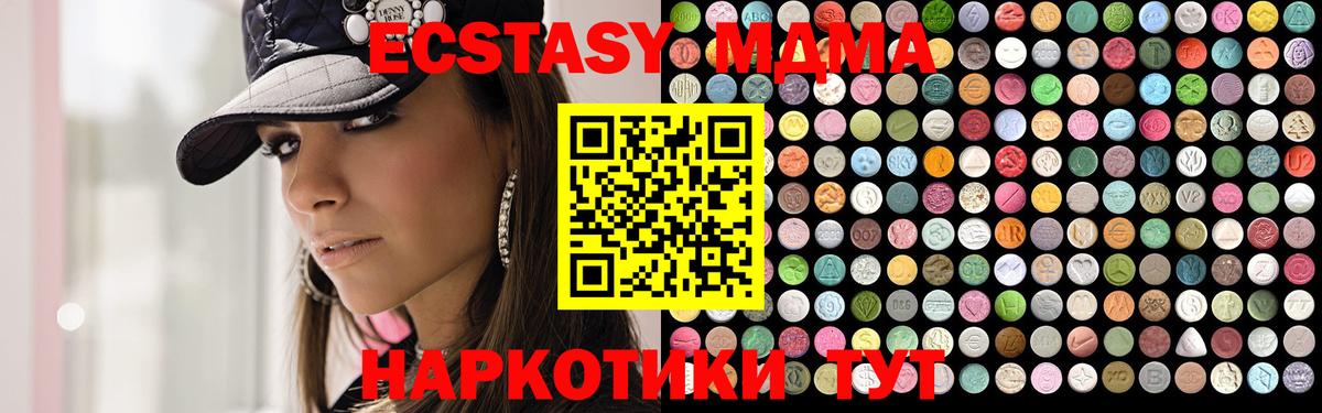 Чапаевск  MDMA VHQ  MDMA  MDMA VHQ  Вход с VPN 