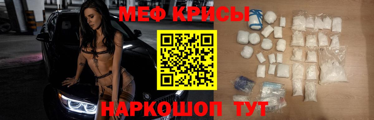 МЯУ-МЯУ  Меф  Вход с VPN  МЕФ мука  Чапаевск 