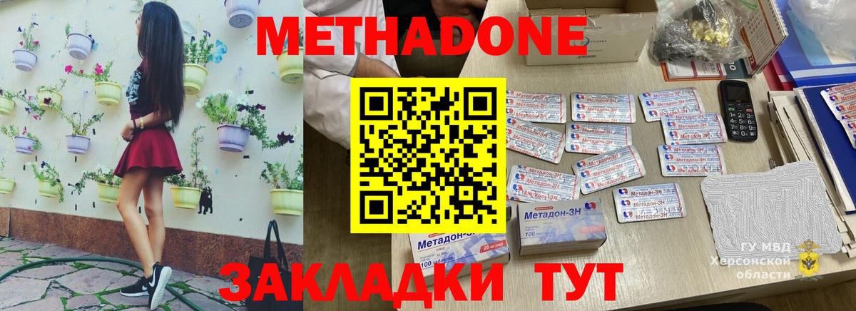 МЕТАДОН белоснежный  Вход с VPN  Чапаевск 
