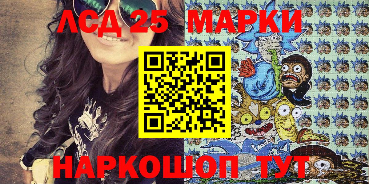 Марки 25I-NBOMe 1,5мг  Вход с VPN  Чапаевск  Марки 25I-NBOMe 1,5мг 
